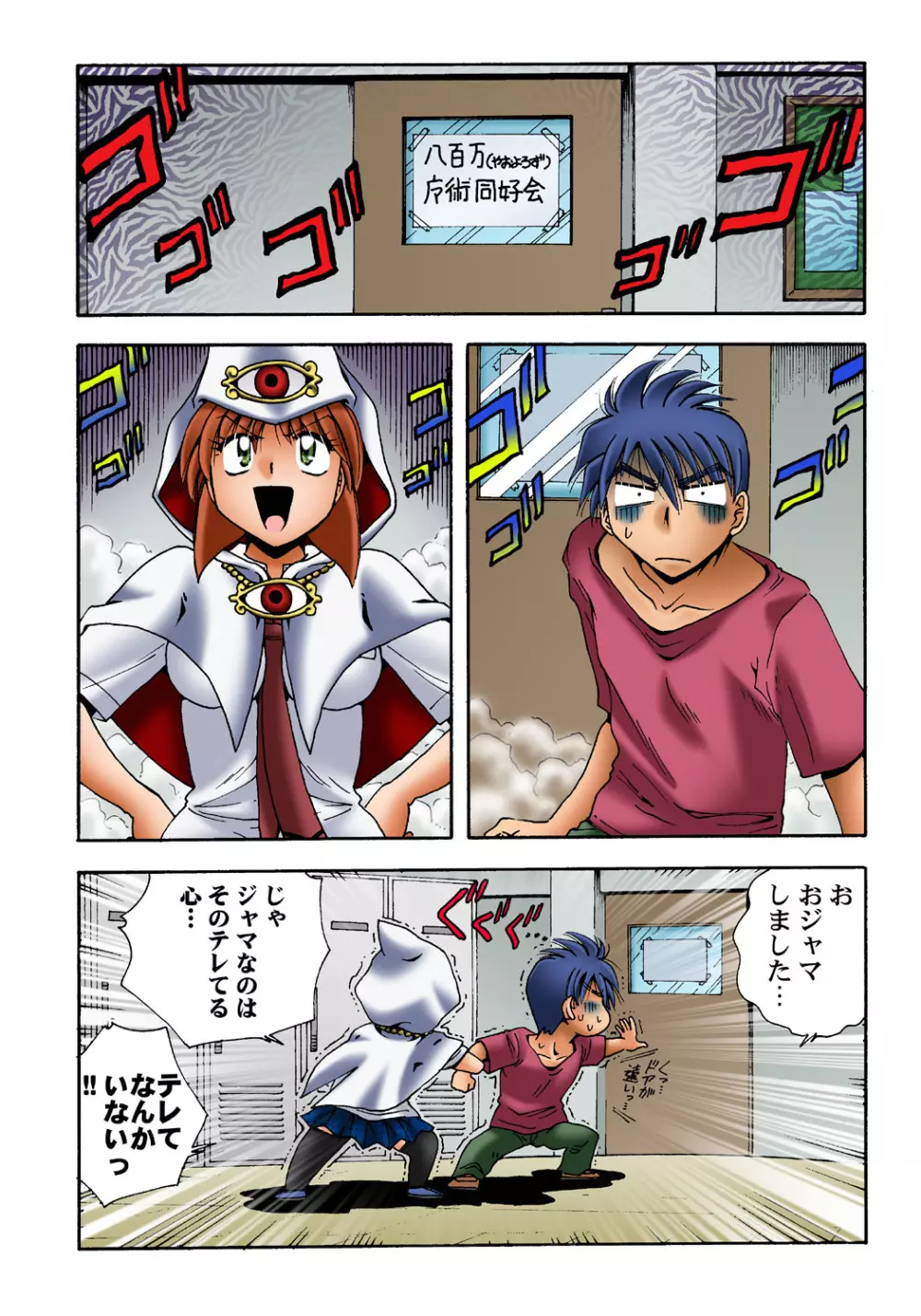 姫マニア Vol.36 Page.33