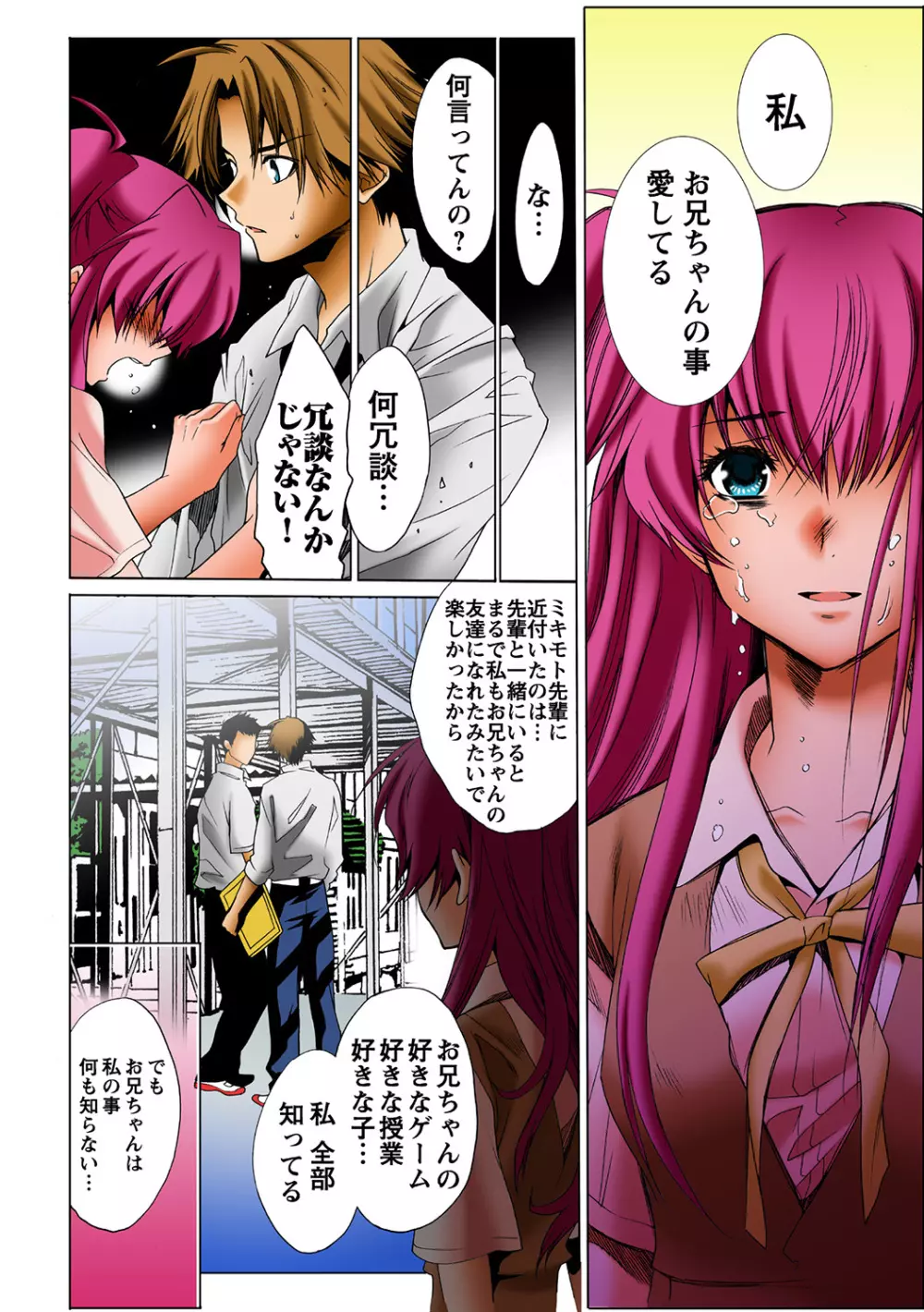 姫マニア Vol.36 Page.43