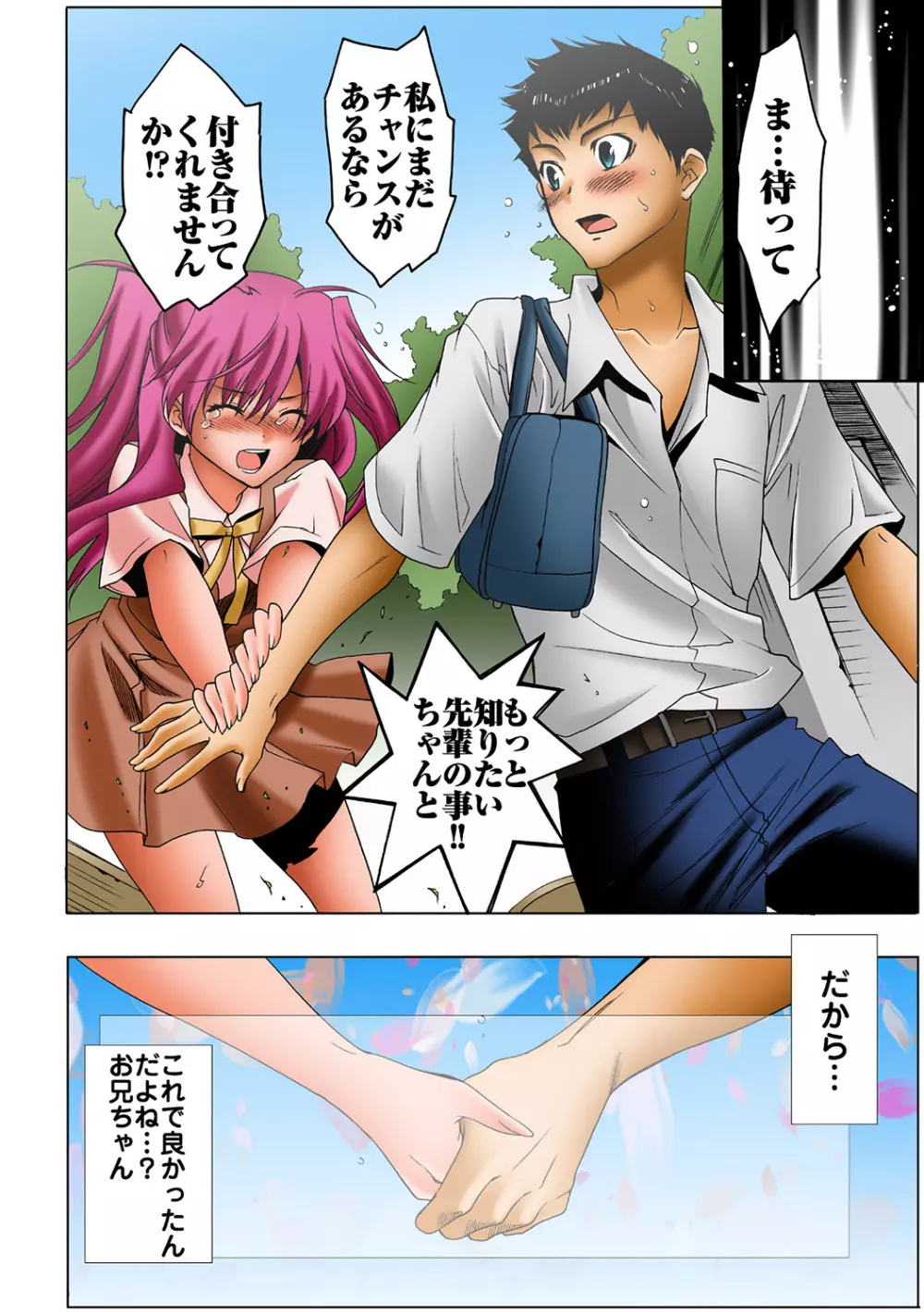 姫マニア Vol.36 Page.53