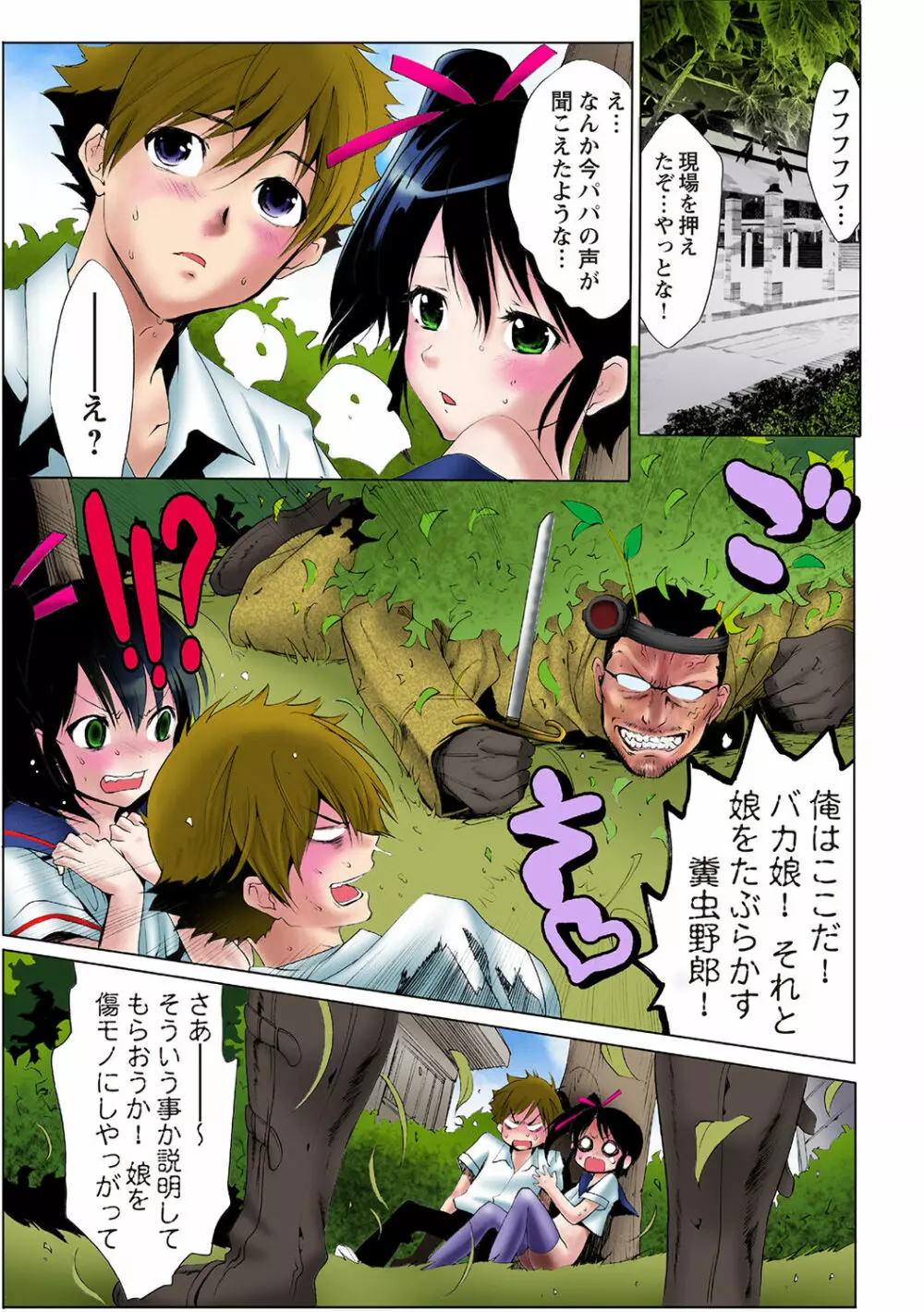 姫マニア Vol.36 Page.64