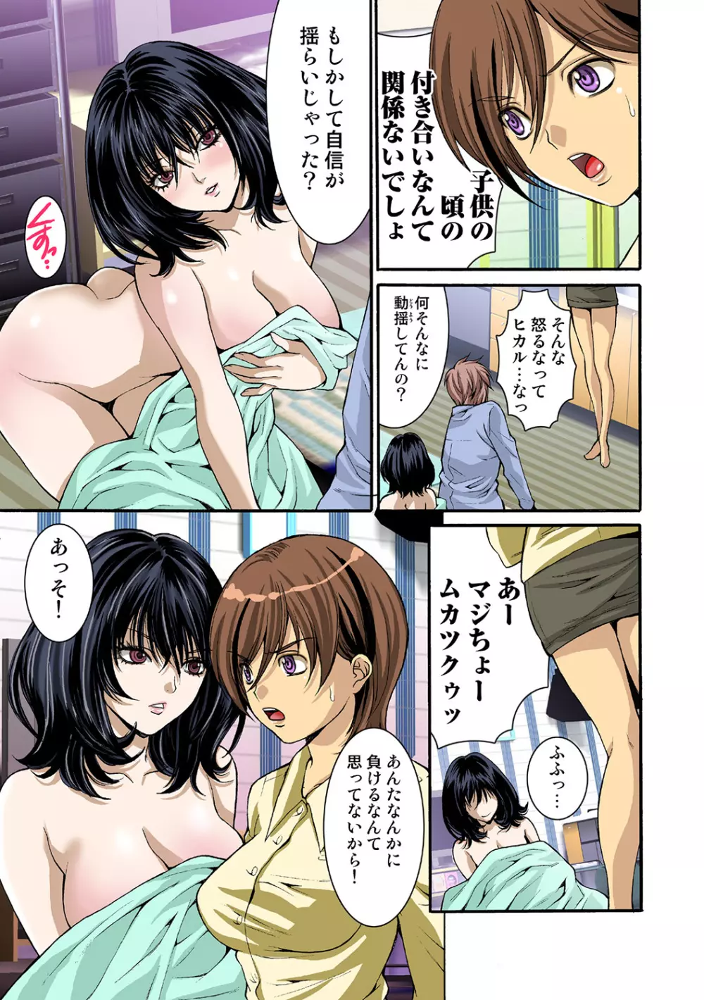 姫マニア Vol.36 Page.81