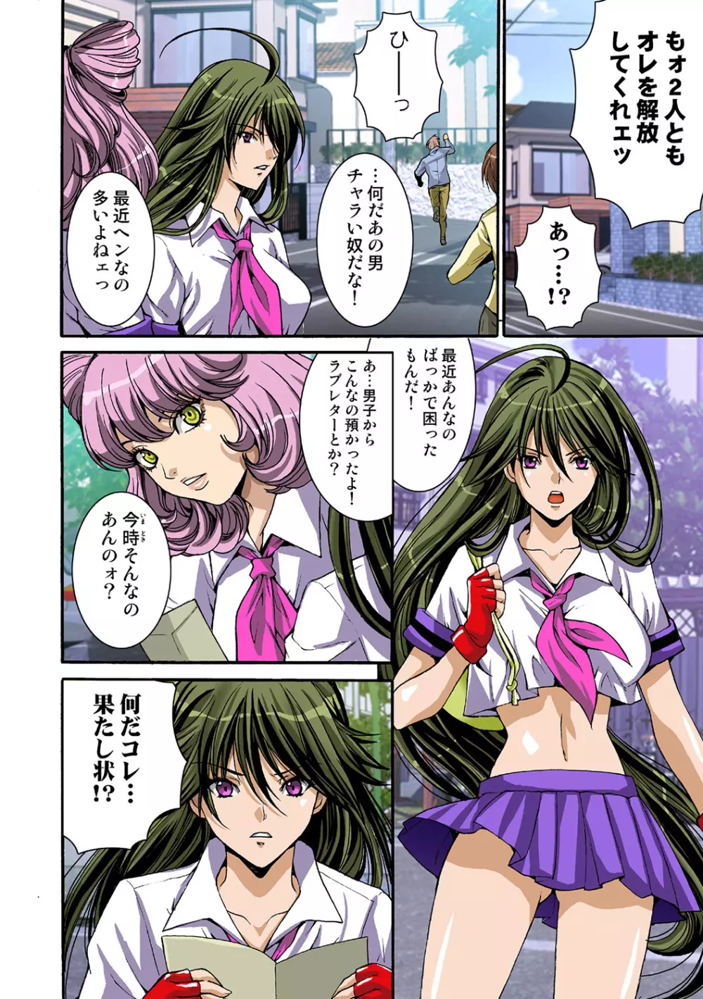 姫マニア Vol.36 Page.90