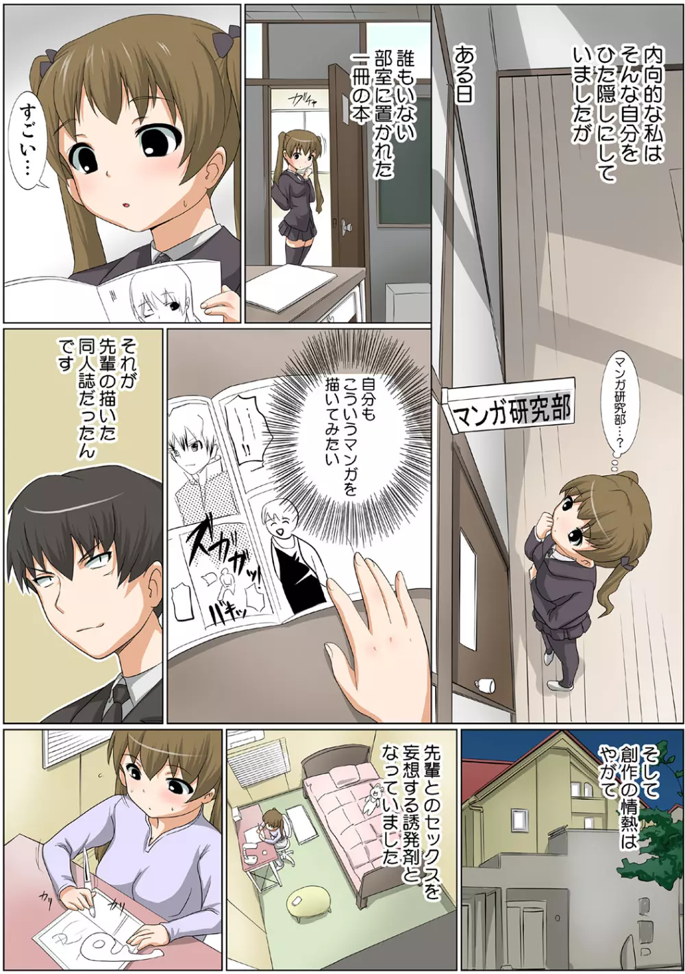 姫マニア Vol.37 Page.118