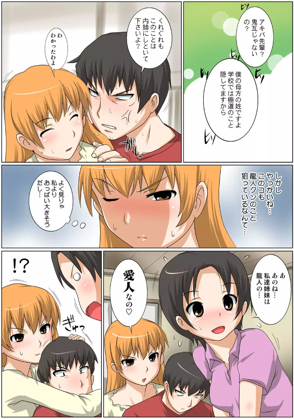 姫マニア Vol.37 Page.122