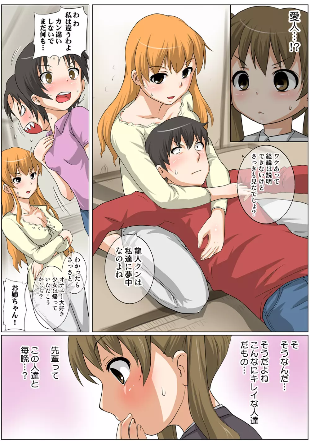 姫マニア Vol.37 Page.123