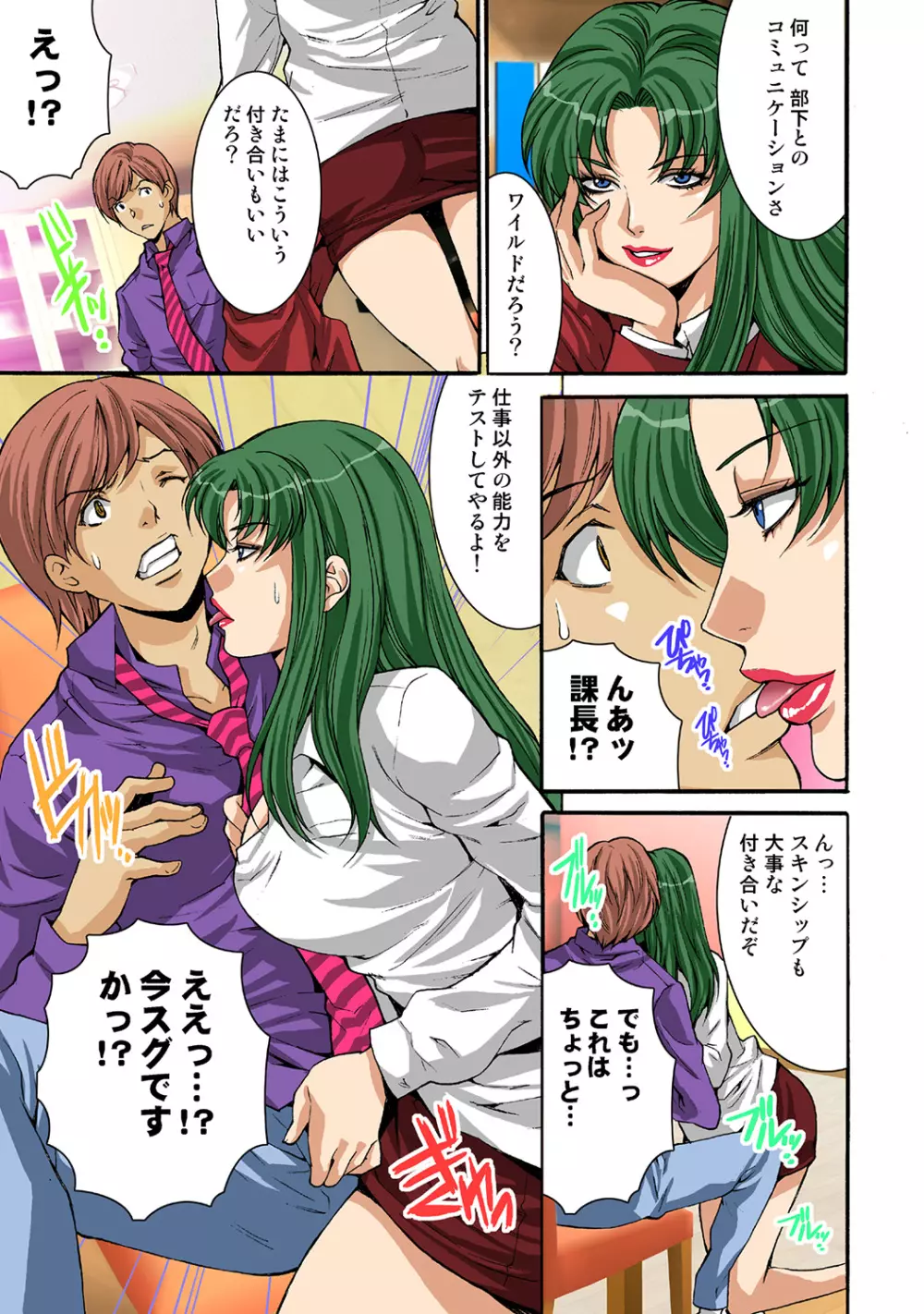 姫マニア Vol.37 Page.42