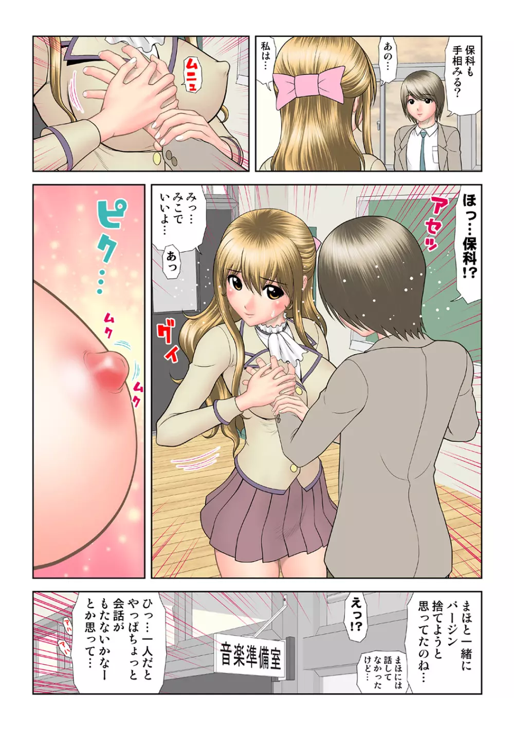 姫マニア Vol.37 Page.57