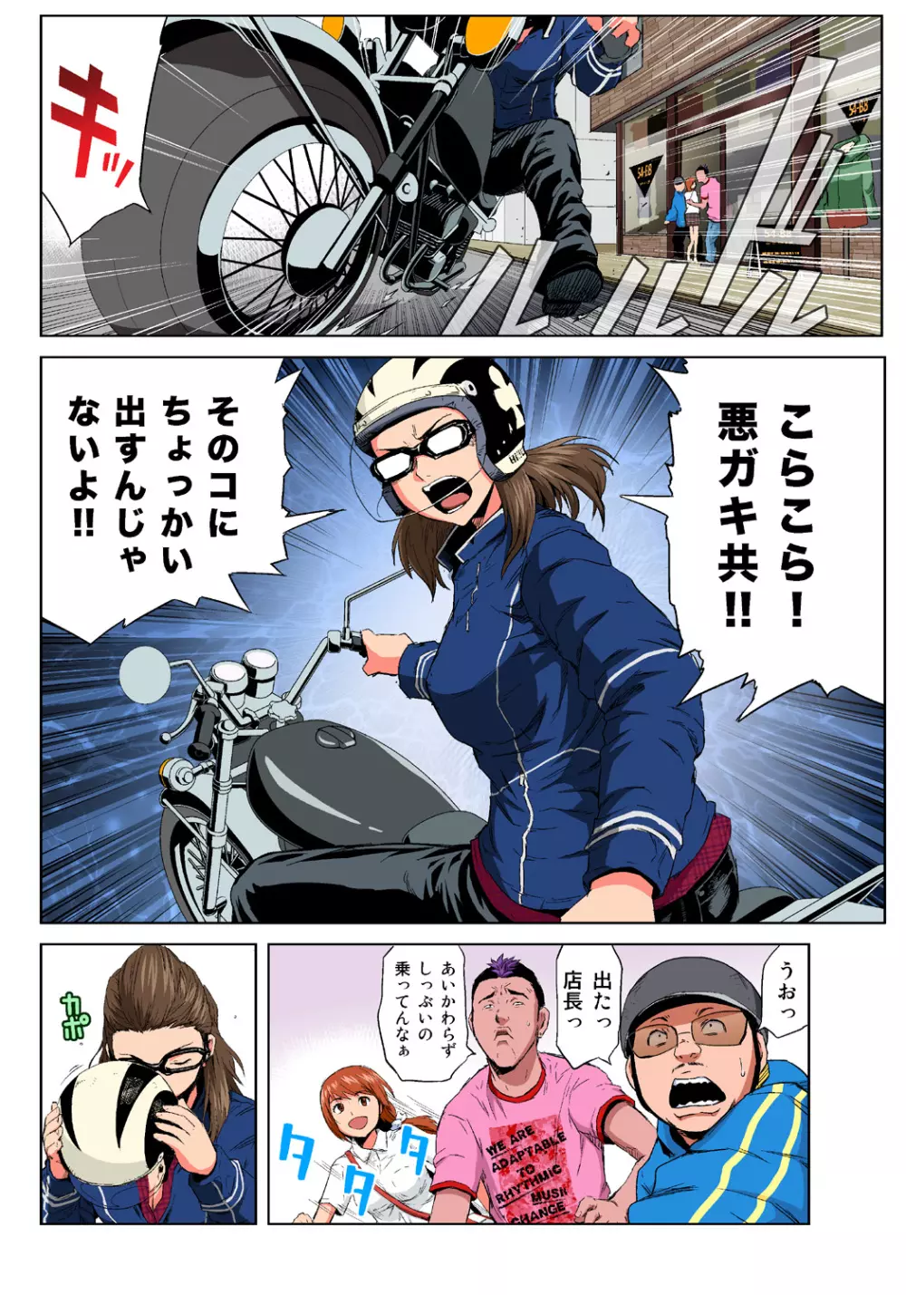 姫マニア Vol.37 Page.6