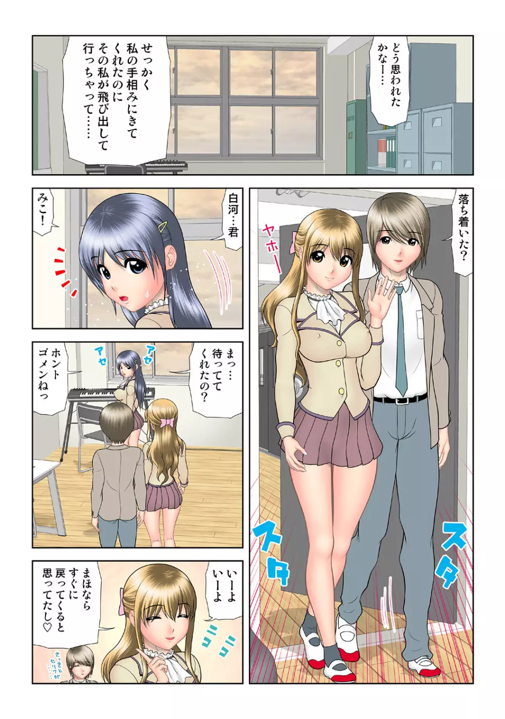 姫マニア Vol.37 Page.70