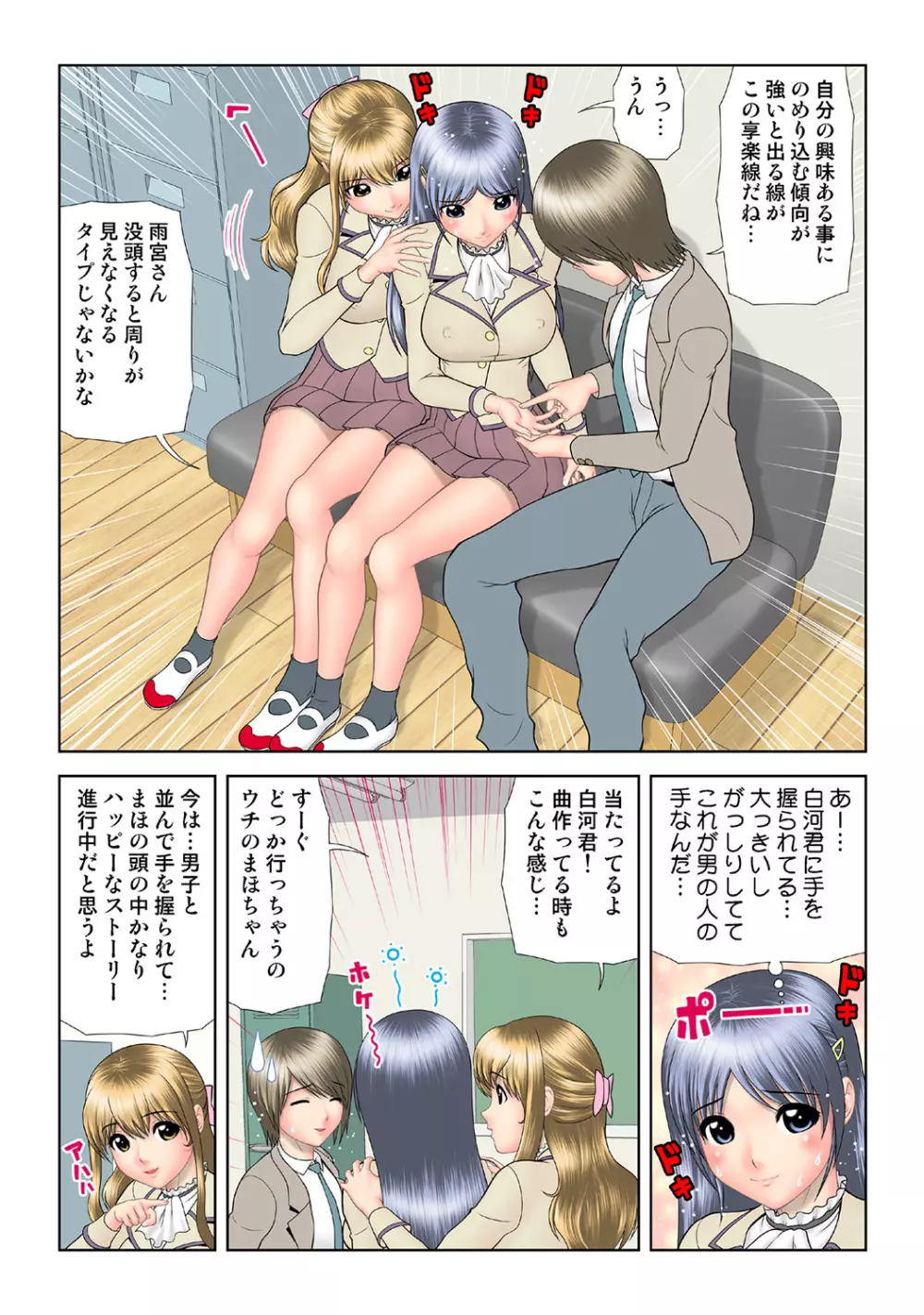 姫マニア Vol.37 Page.71