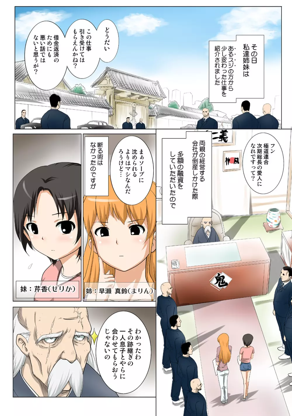 姫マニア Vol.37 Page.77