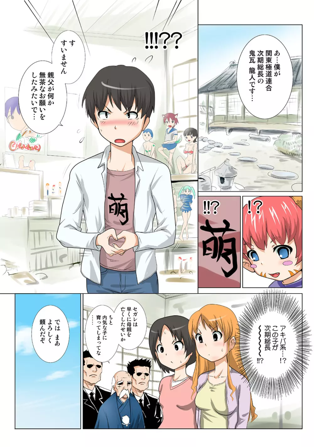 姫マニア Vol.37 Page.78