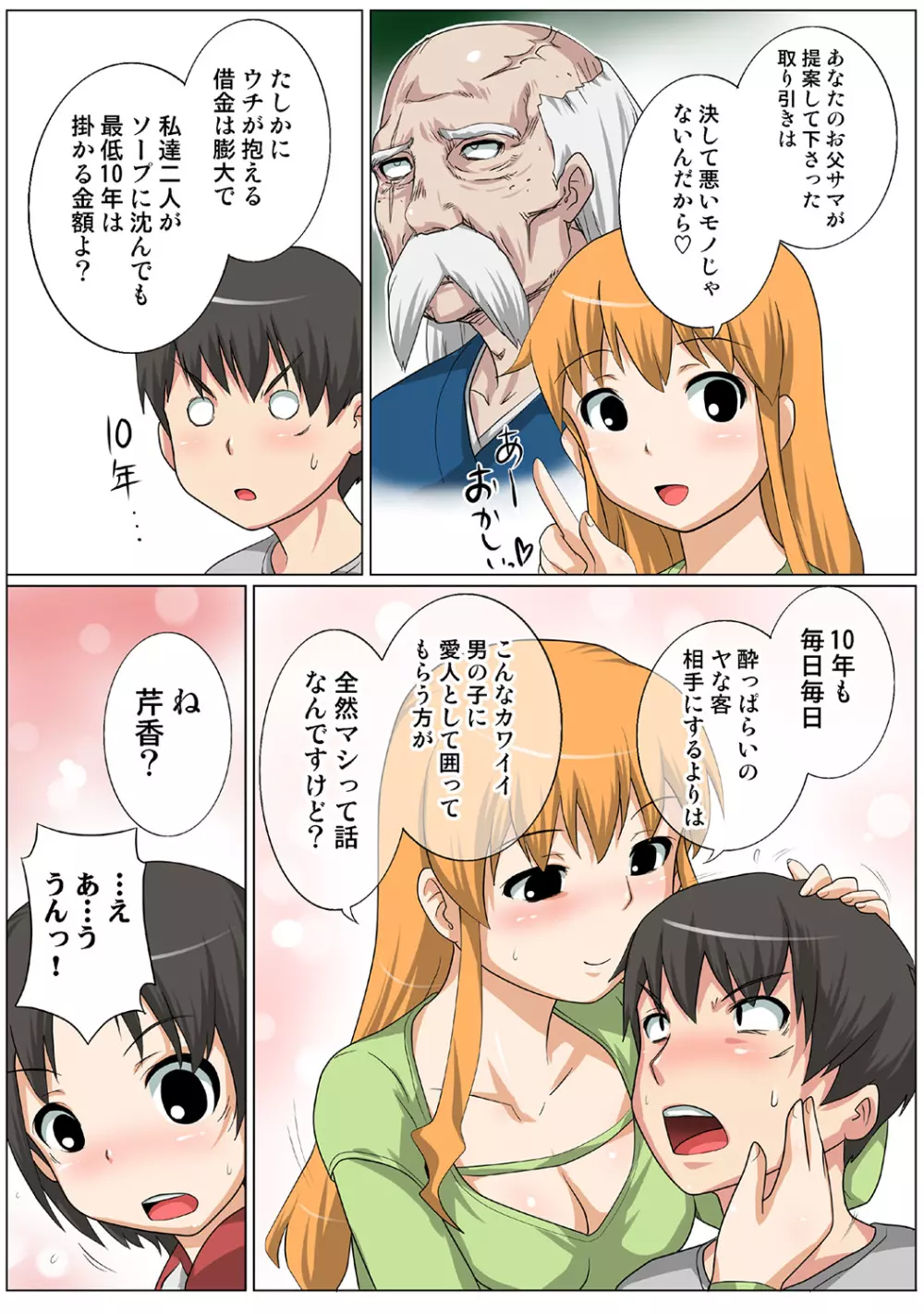 姫マニア Vol.37 Page.93