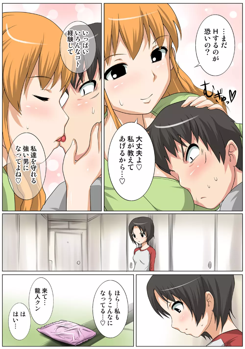 姫マニア Vol.37 Page.95