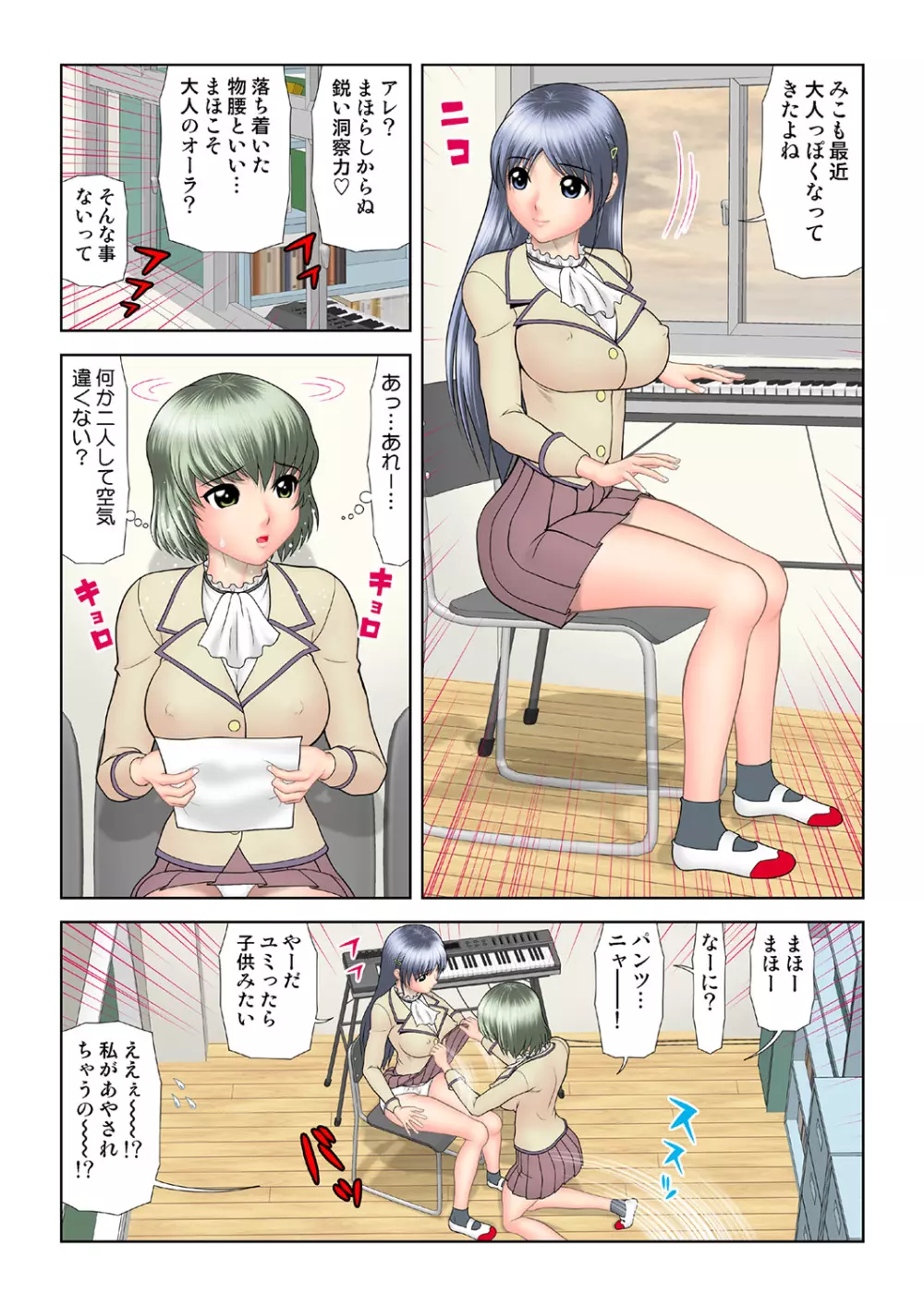 姫マニア Vol.38 Page.111