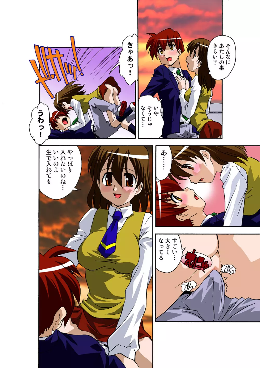 姫マニア Vol.38 Page.25