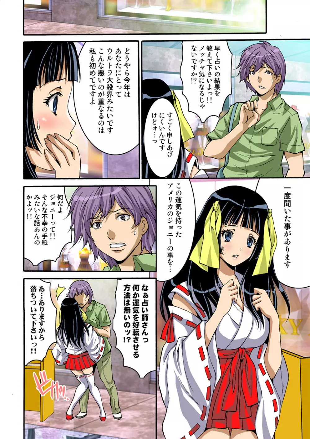 姫マニア Vol.38 Page.39