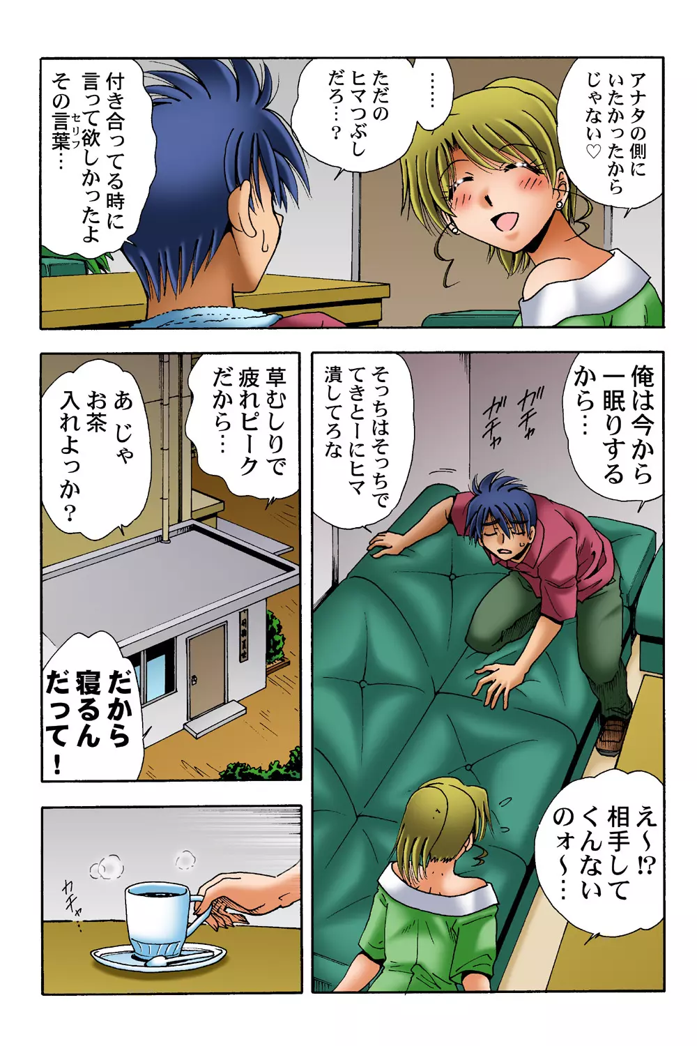 姫マニア Vol.38 Page.53