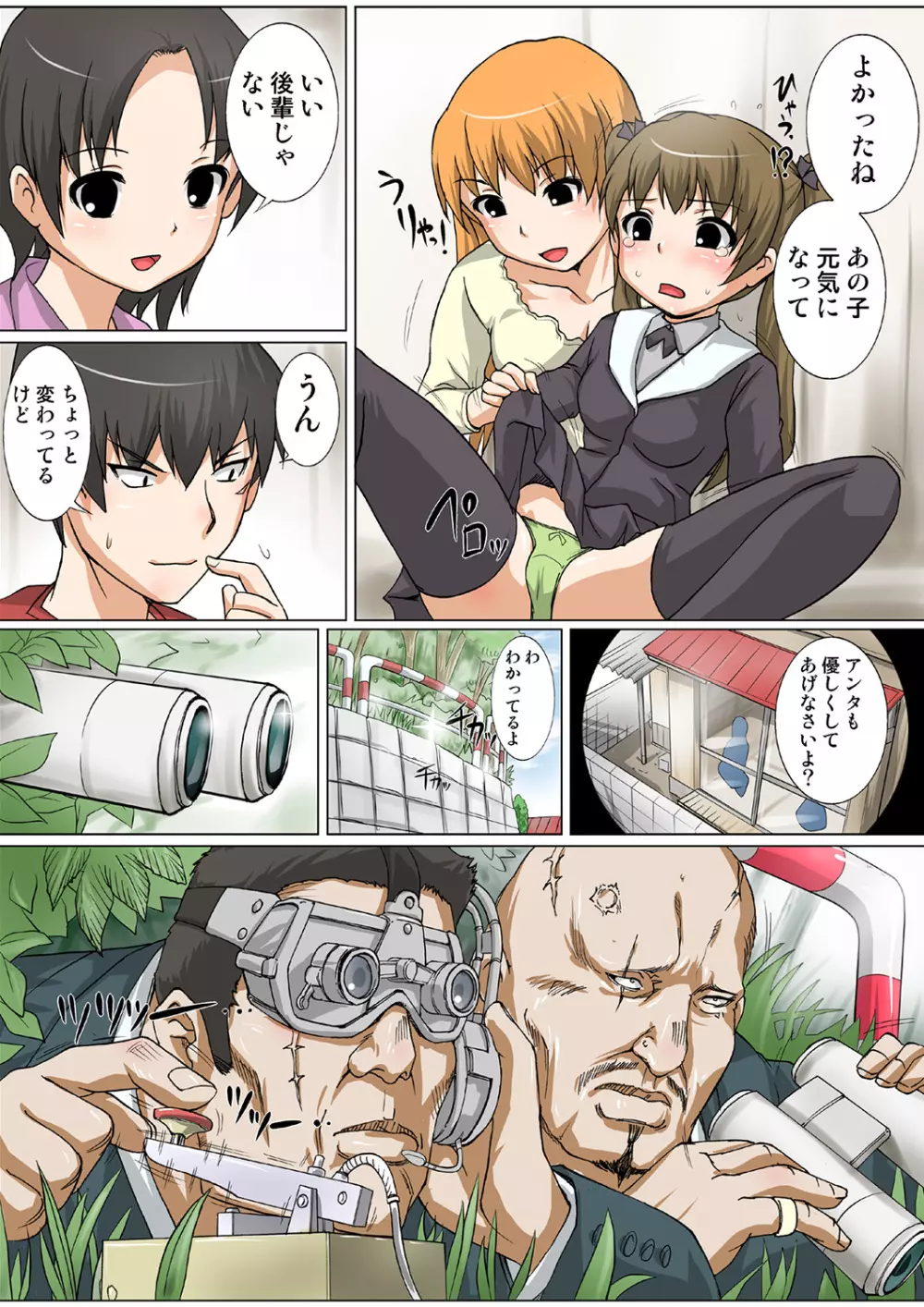 姫マニア Vol.38 Page.73