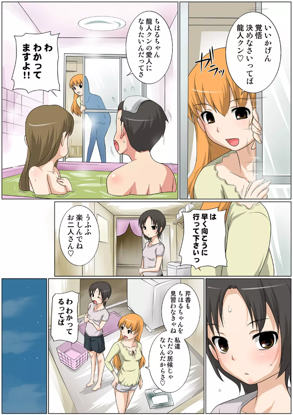 姫マニア Vol.38 Page.78