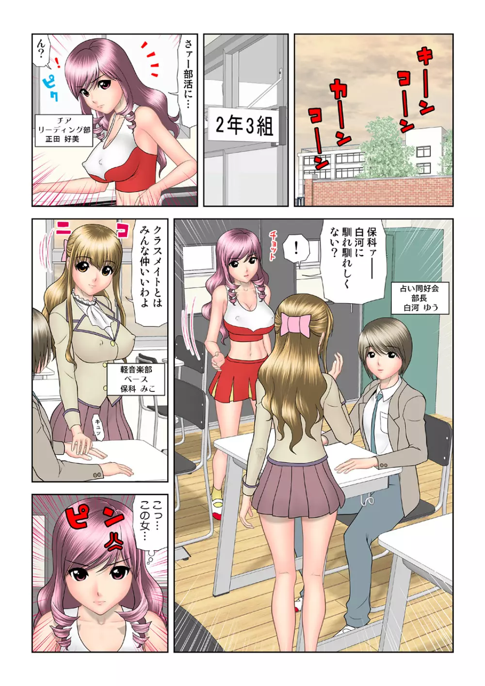 姫マニア Vol.38 Page.89