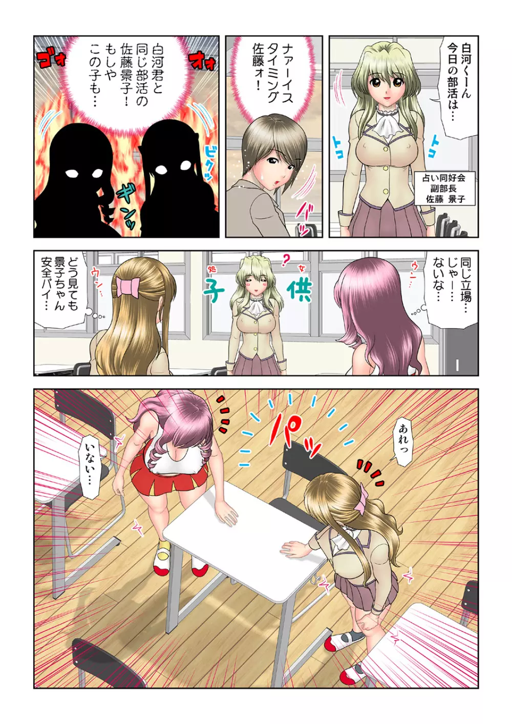 姫マニア Vol.38 Page.91