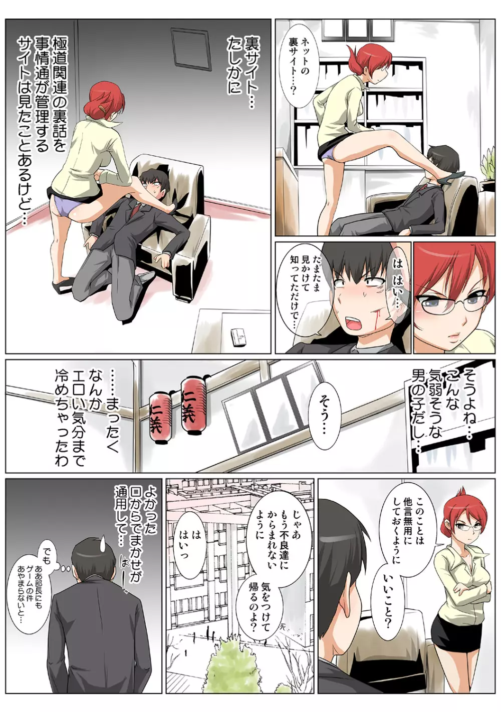 姫マニア Vol.41 Page.103