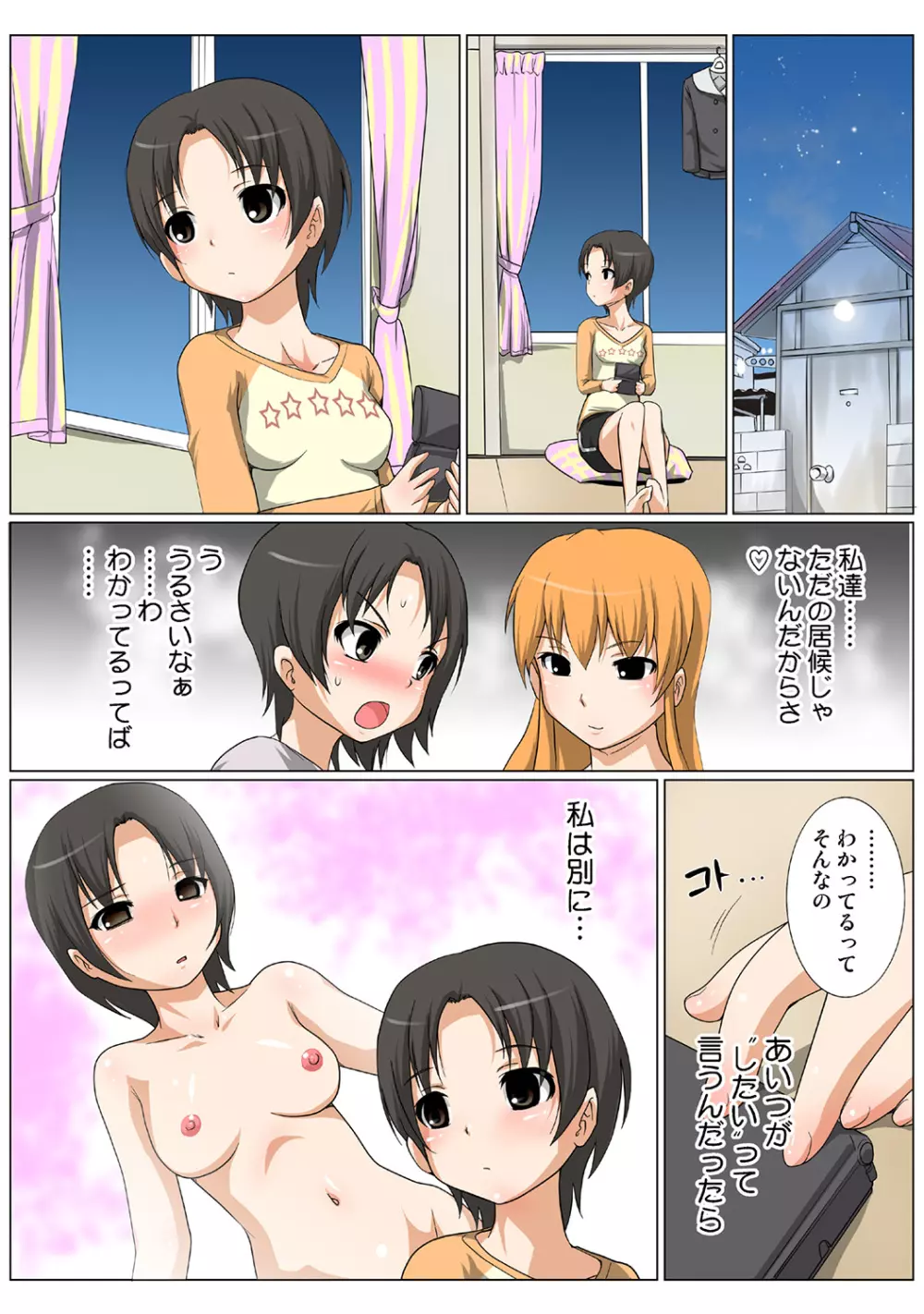 姫マニア Vol.41 Page.104