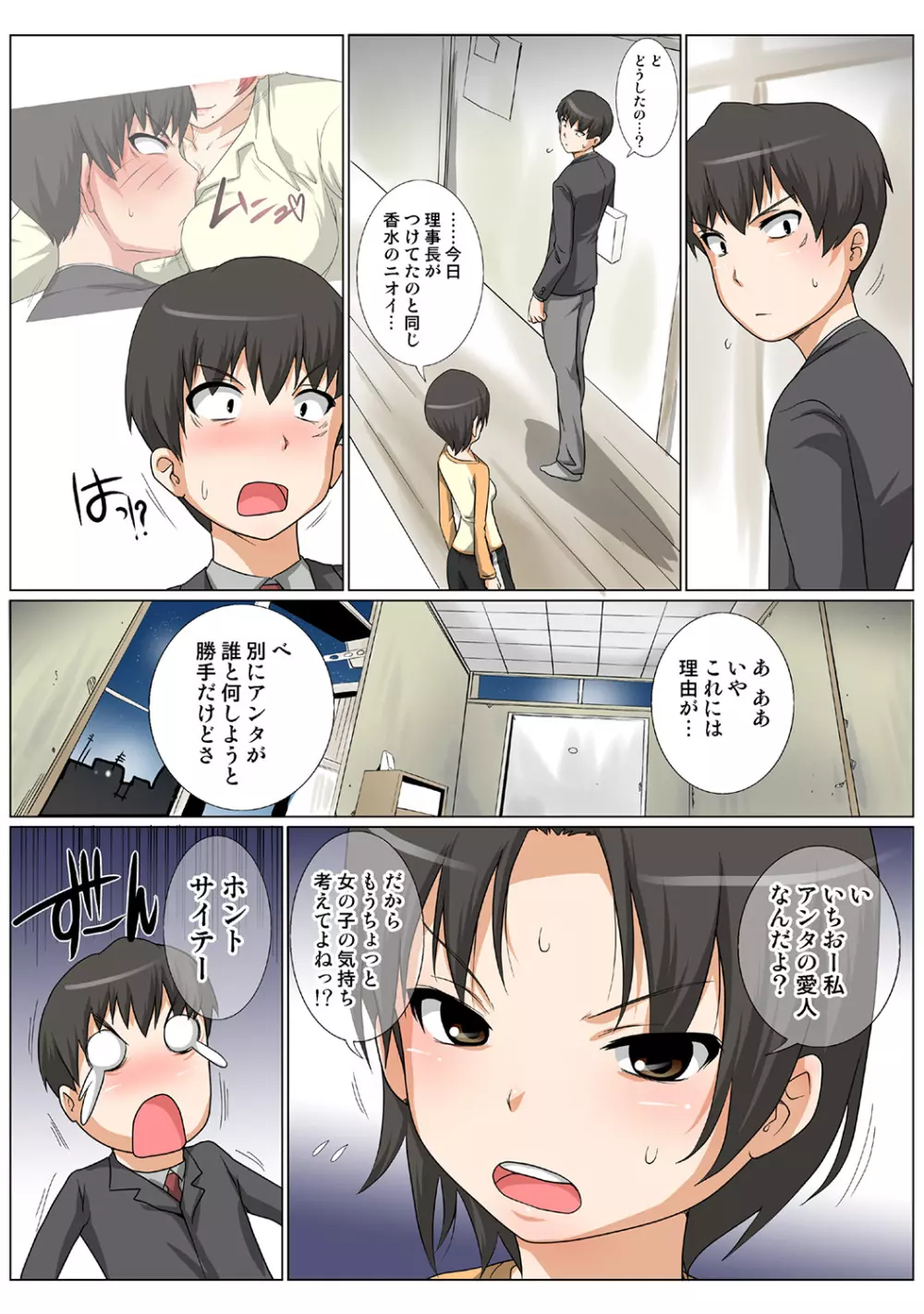 姫マニア Vol.41 Page.106