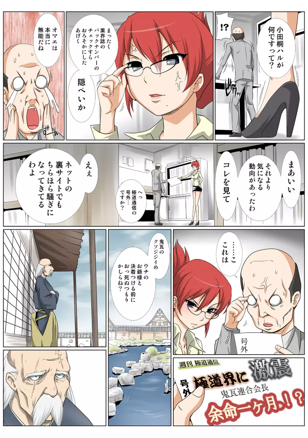 姫マニア Vol.41 Page.125