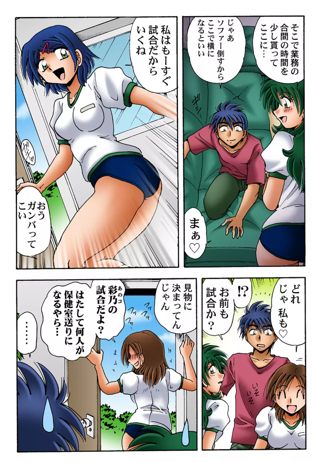 姫マニア Vol.41 Page.36