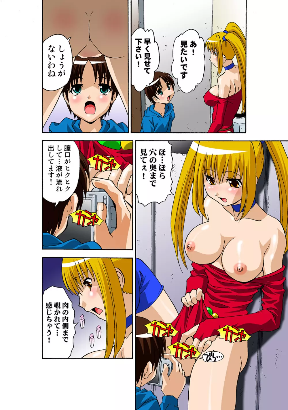 姫マニア Vol.41 Page.57