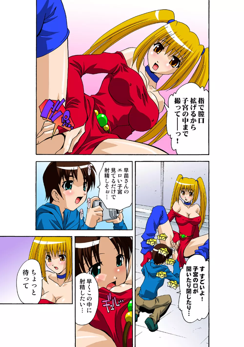 姫マニア Vol.41 Page.58