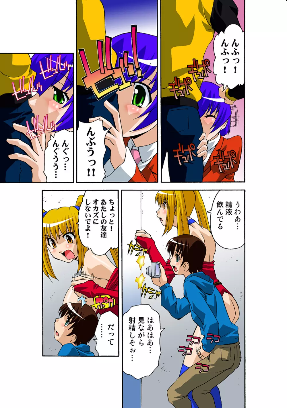 姫マニア Vol.41 Page.71