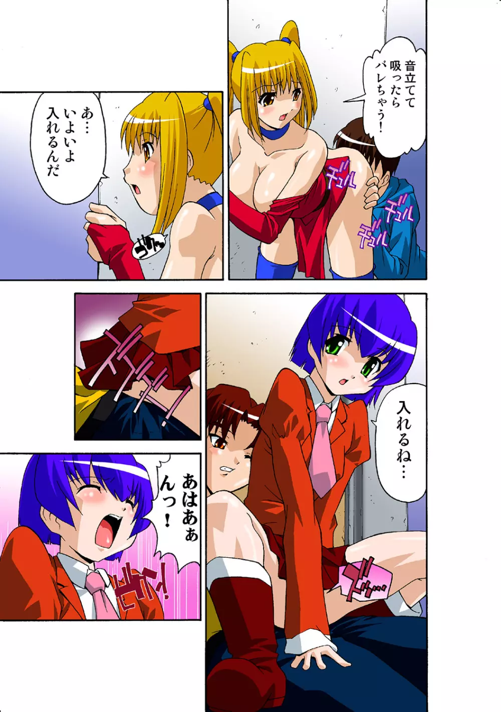 姫マニア Vol.41 Page.73