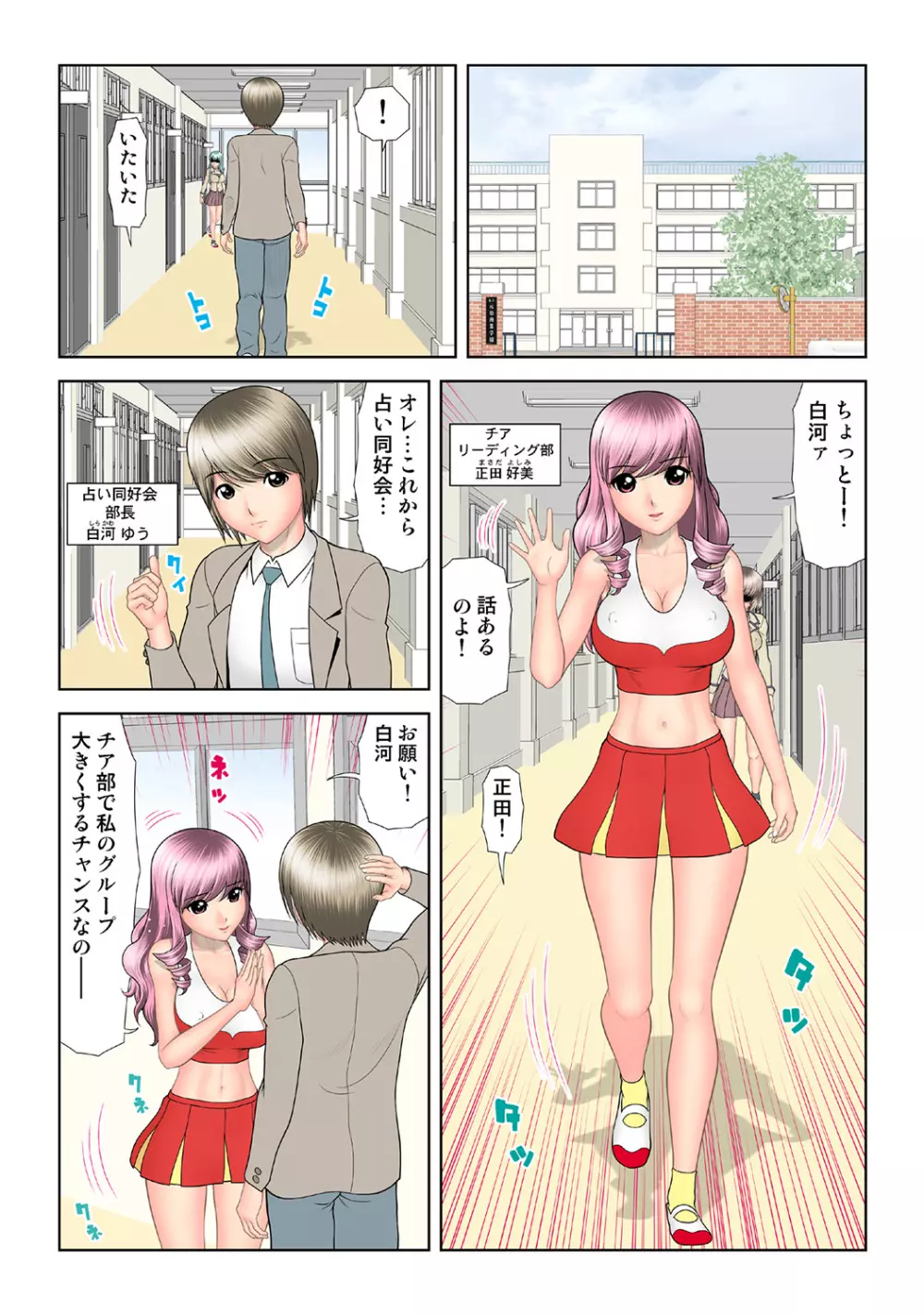 姫マニア Vol.41 Page.79