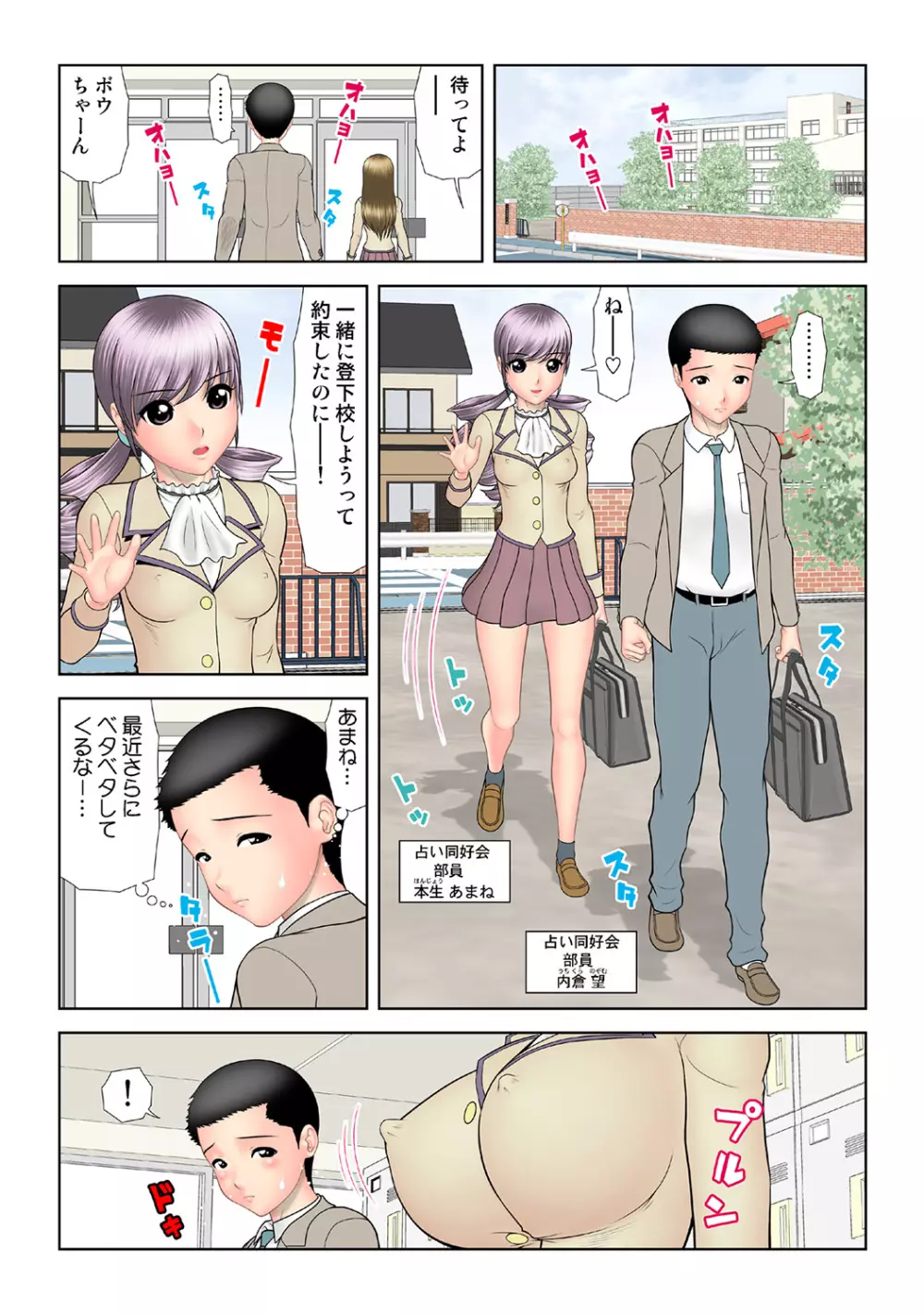 姫マニア Vol.41 Page.90