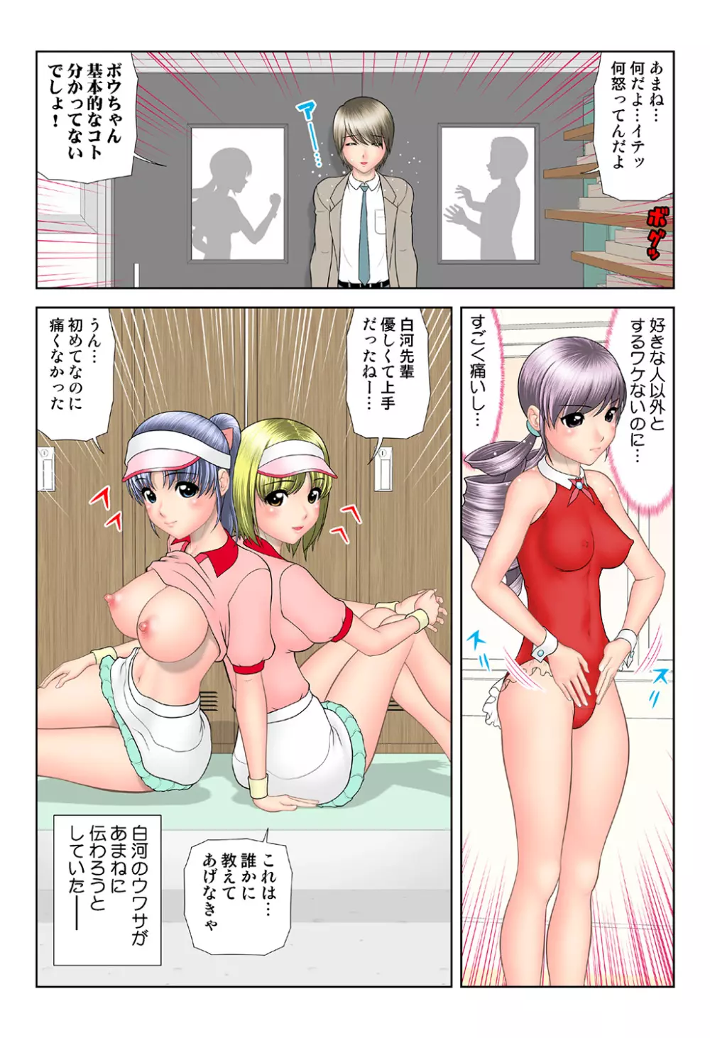 姫マニア Vol.42 Page.125