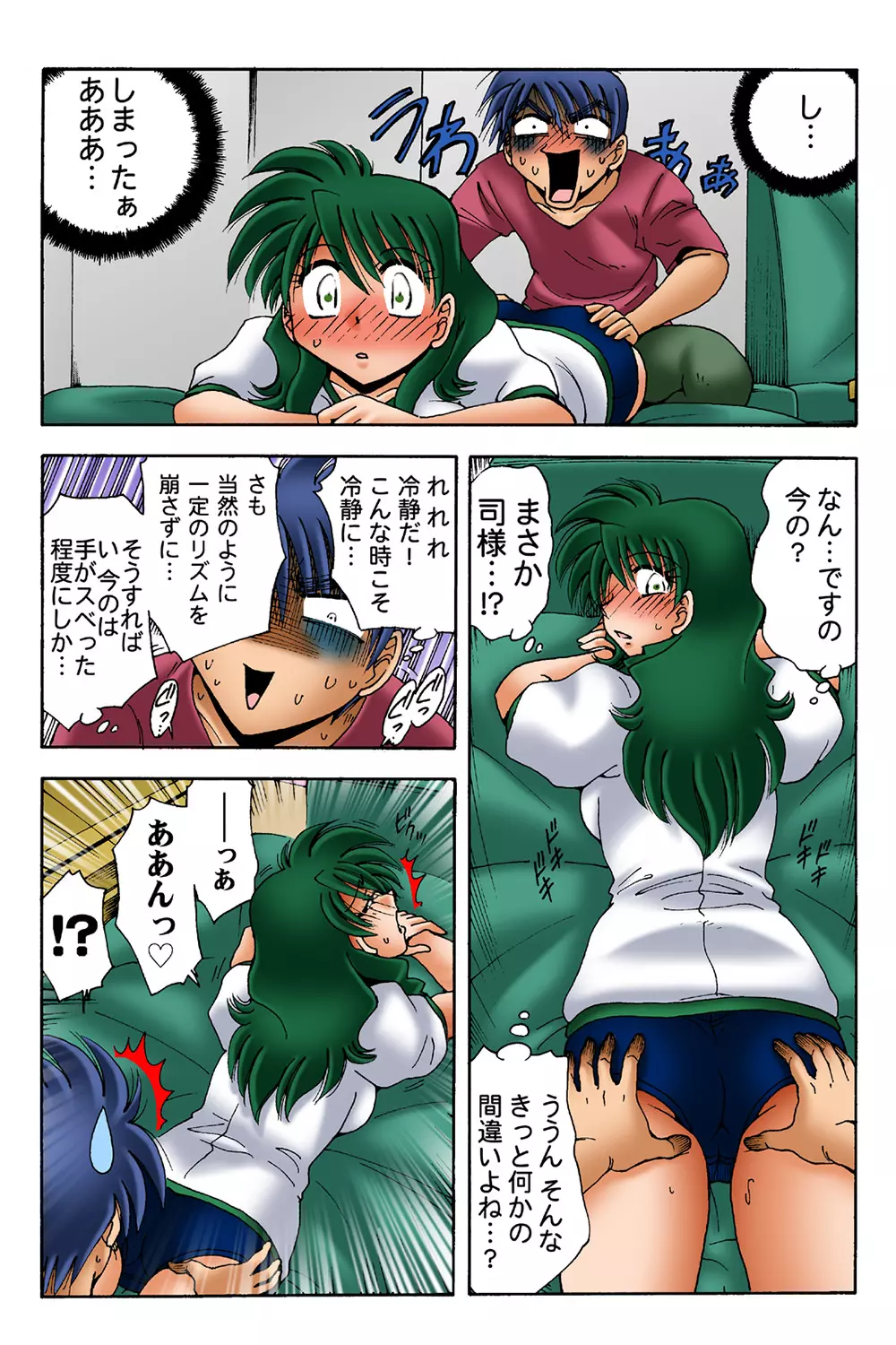姫マニア Vol.42 Page.19