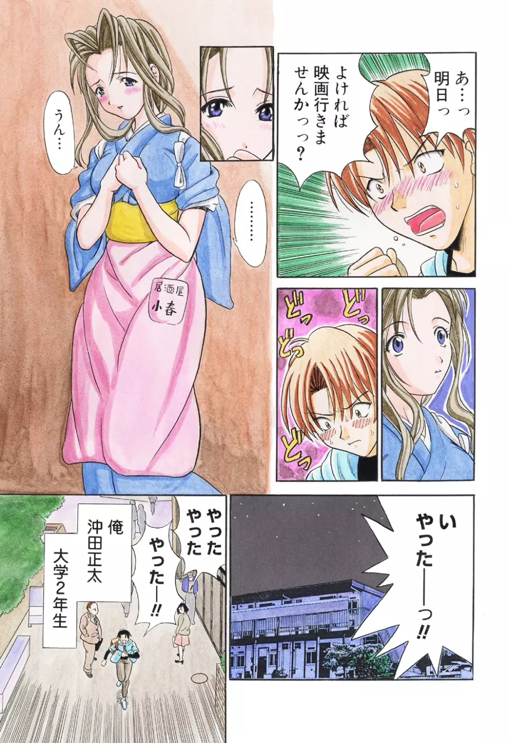 姫マニア Vol.42 Page.29