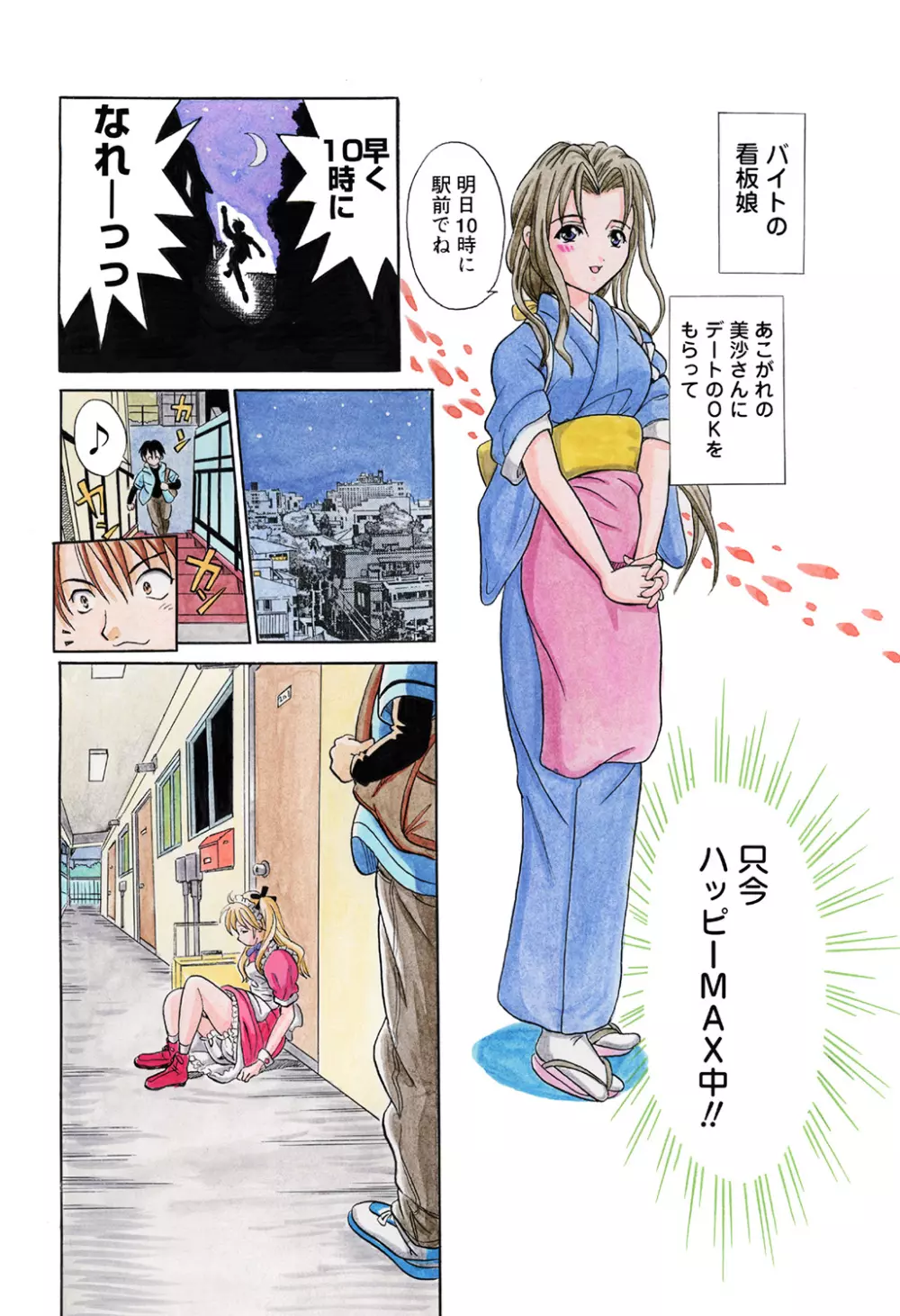 姫マニア Vol.42 Page.30