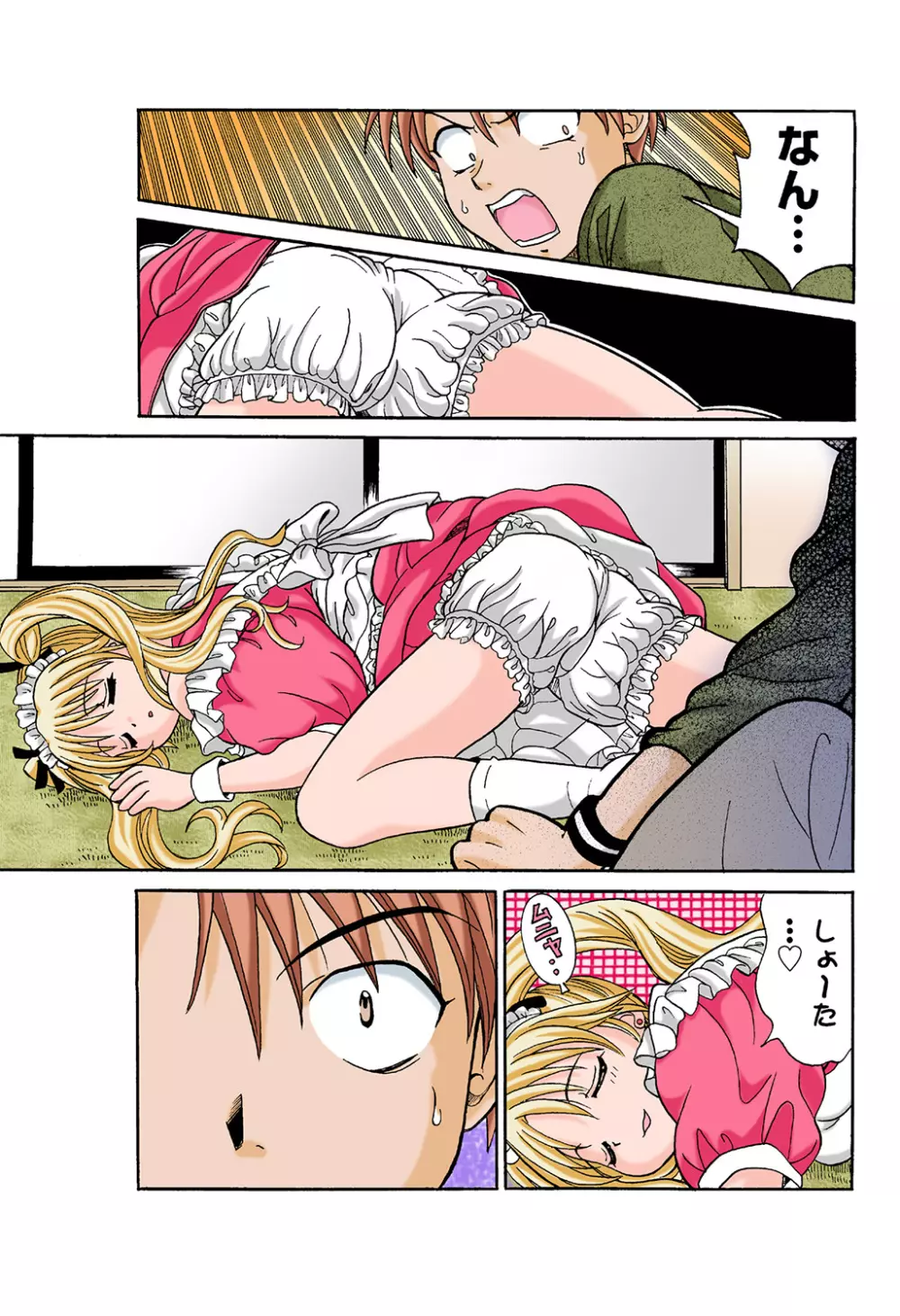 姫マニア Vol.42 Page.44