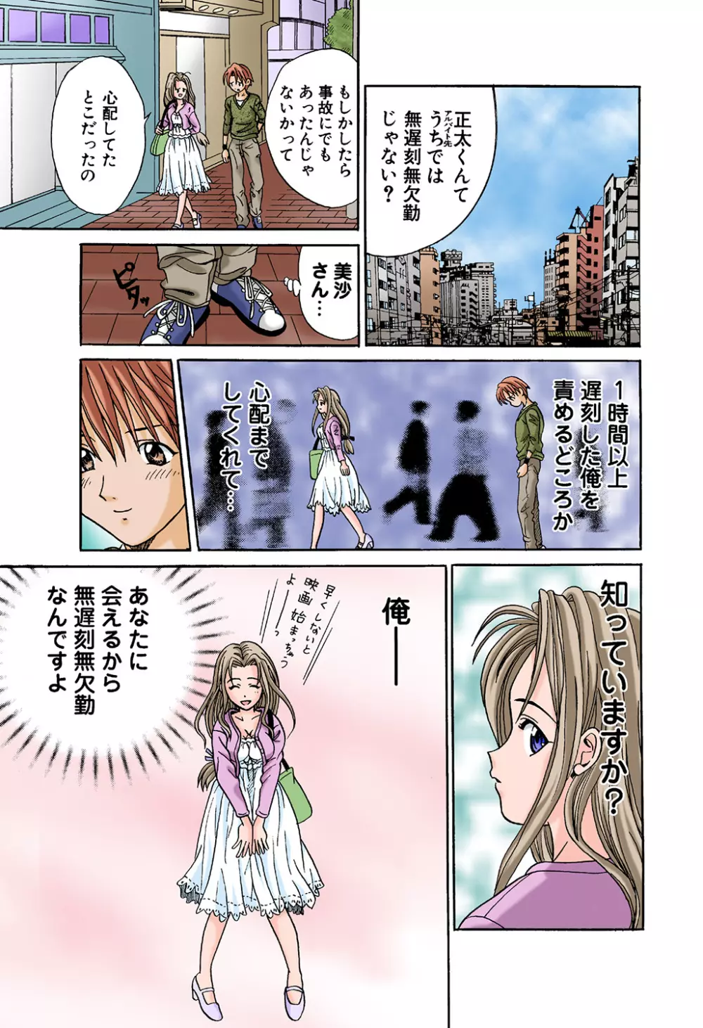 姫マニア Vol.42 Page.46