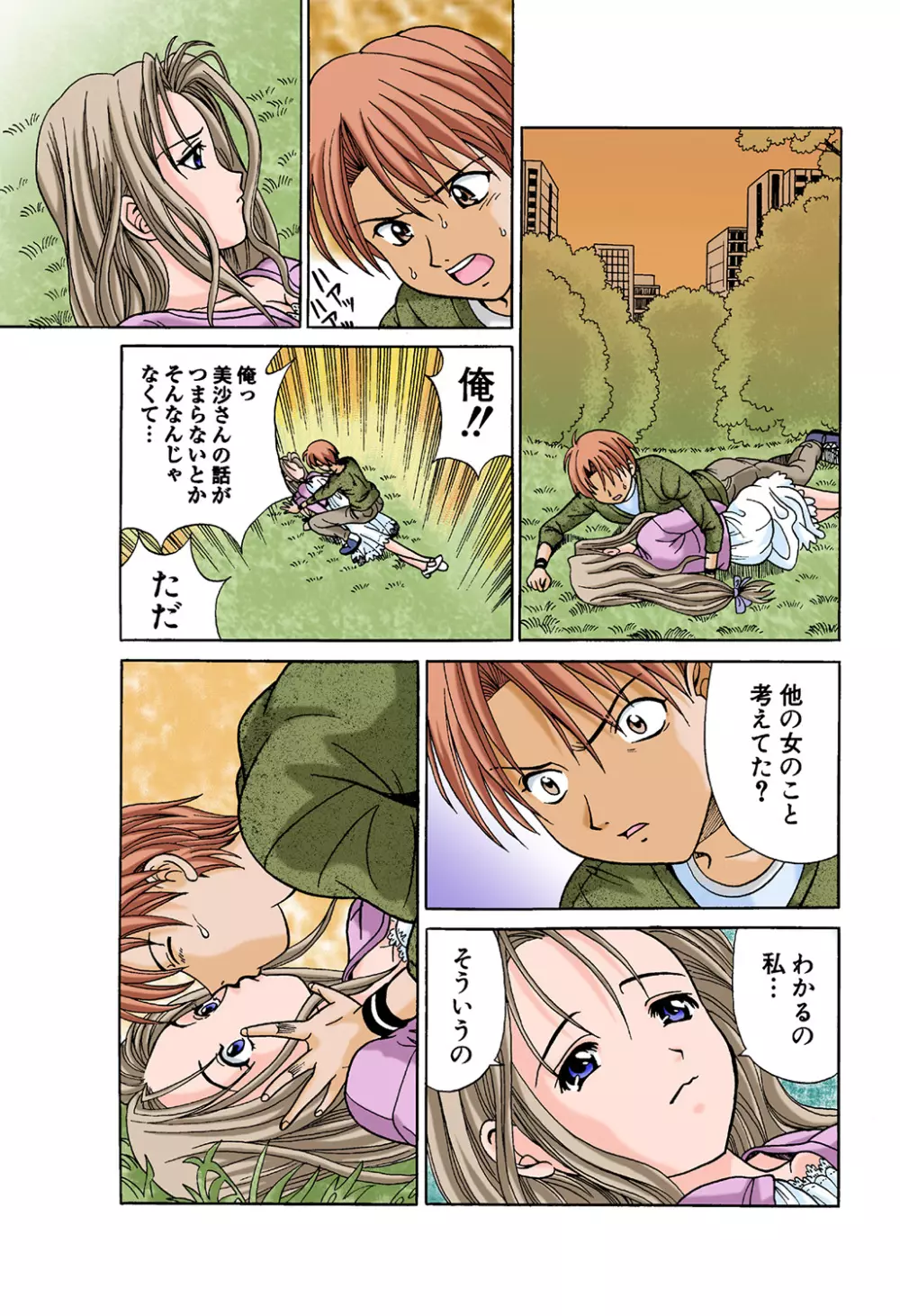 姫マニア Vol.42 Page.50