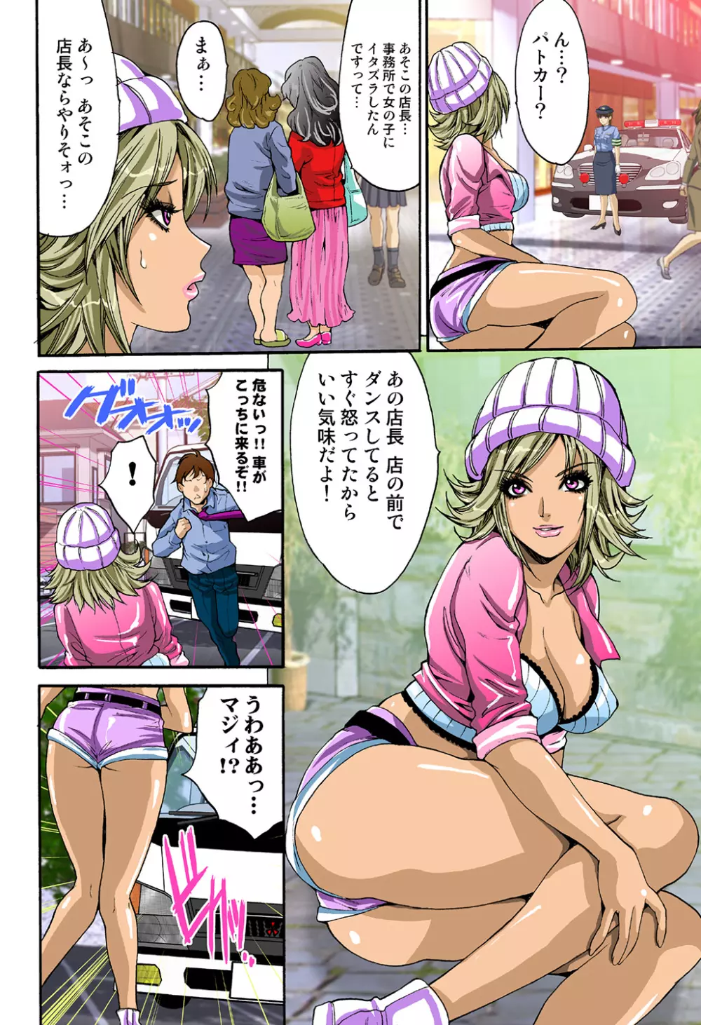 姫マニア Vol.42 Page.64