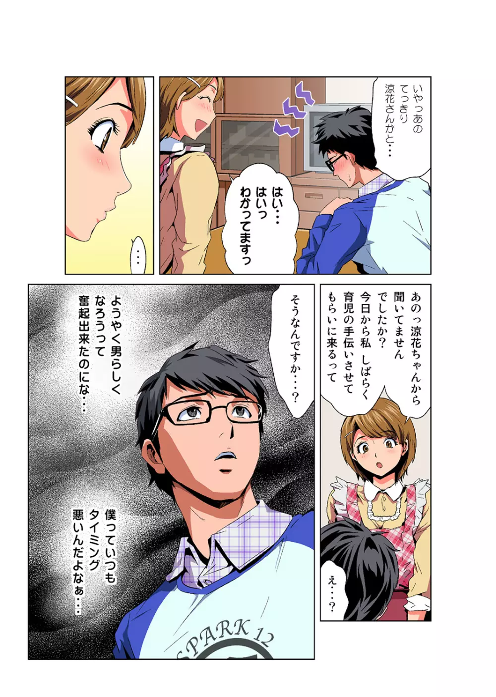 姫マニア Vol.43 Page.10