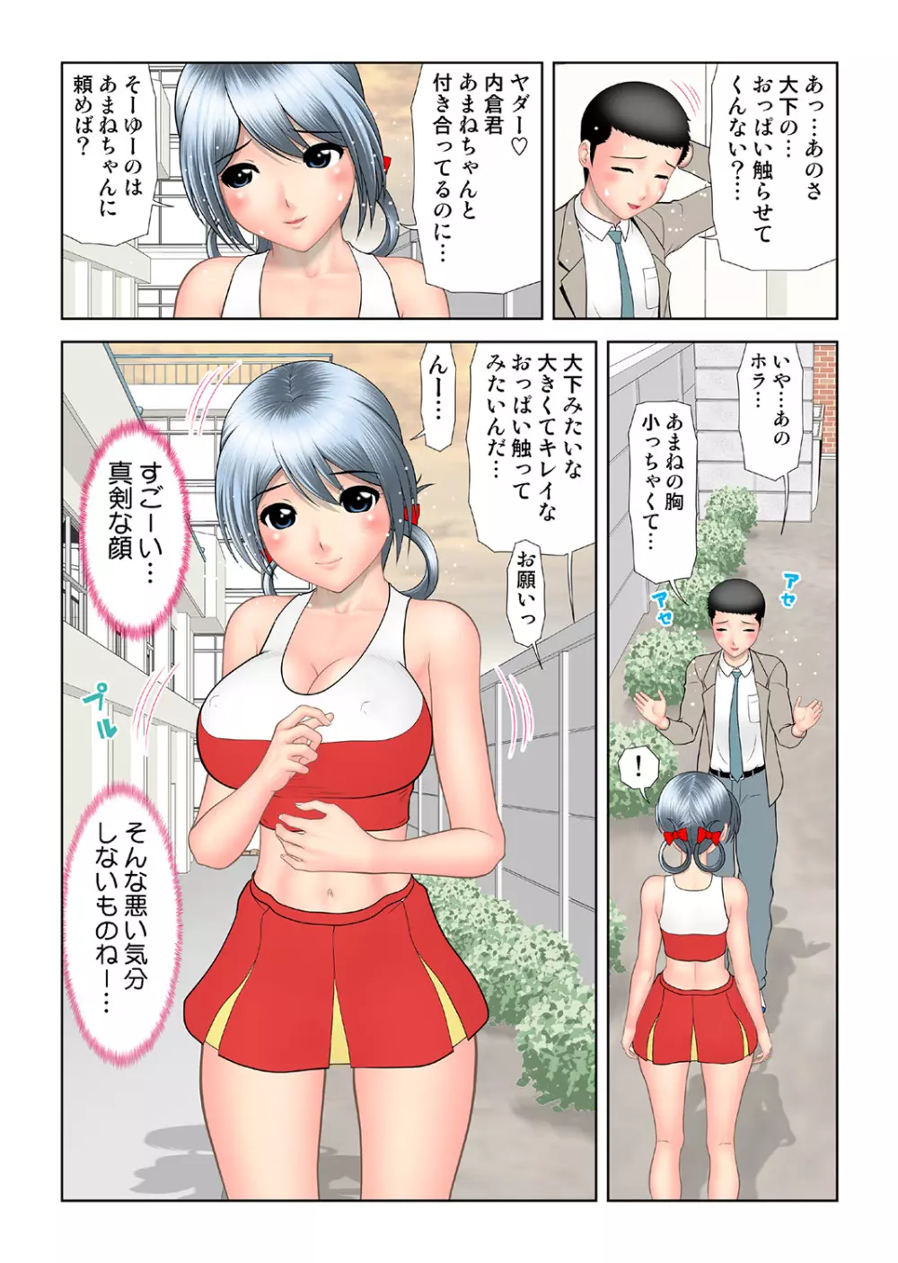 姫マニア Vol.43 Page.117