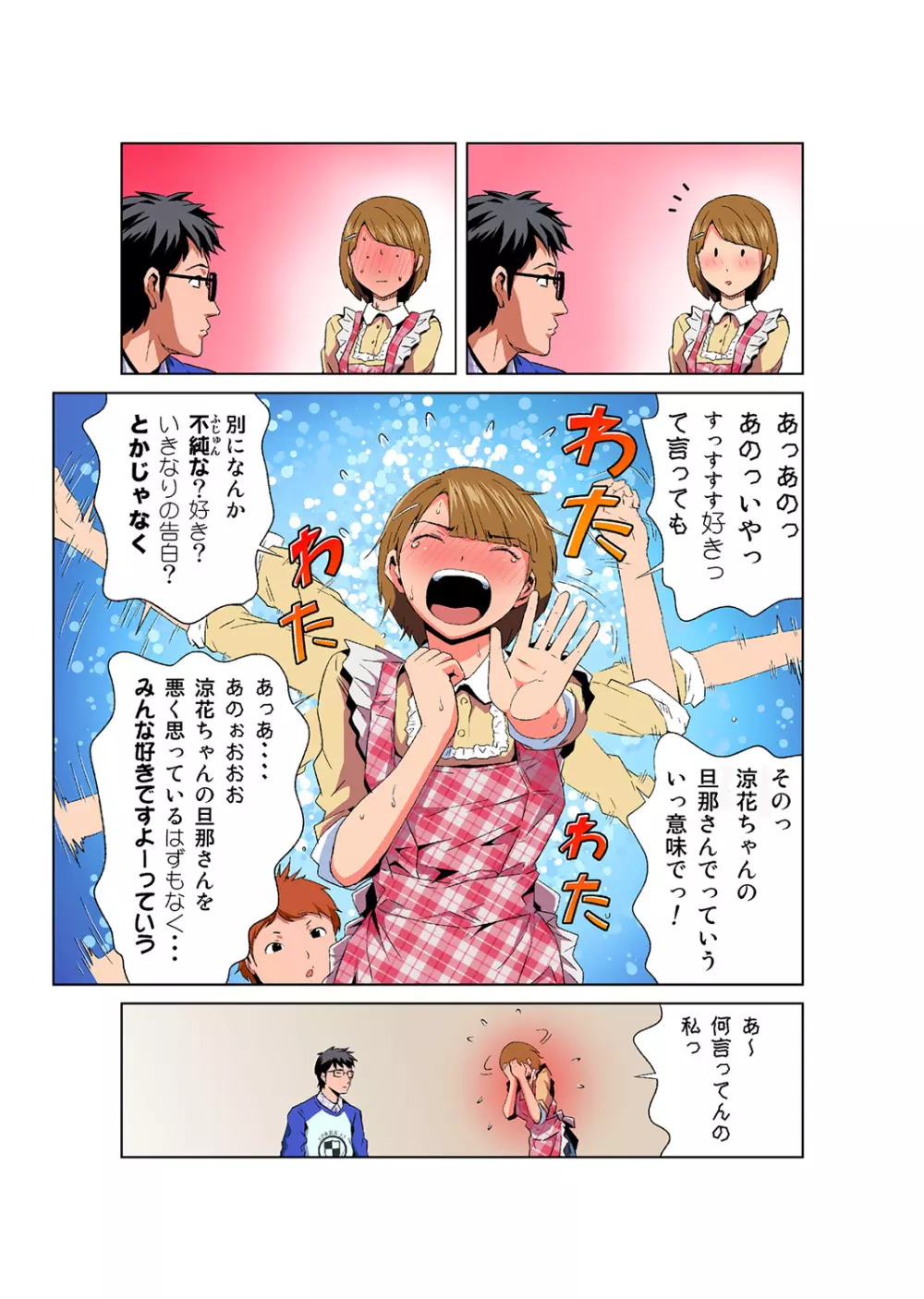 姫マニア Vol.43 Page.12