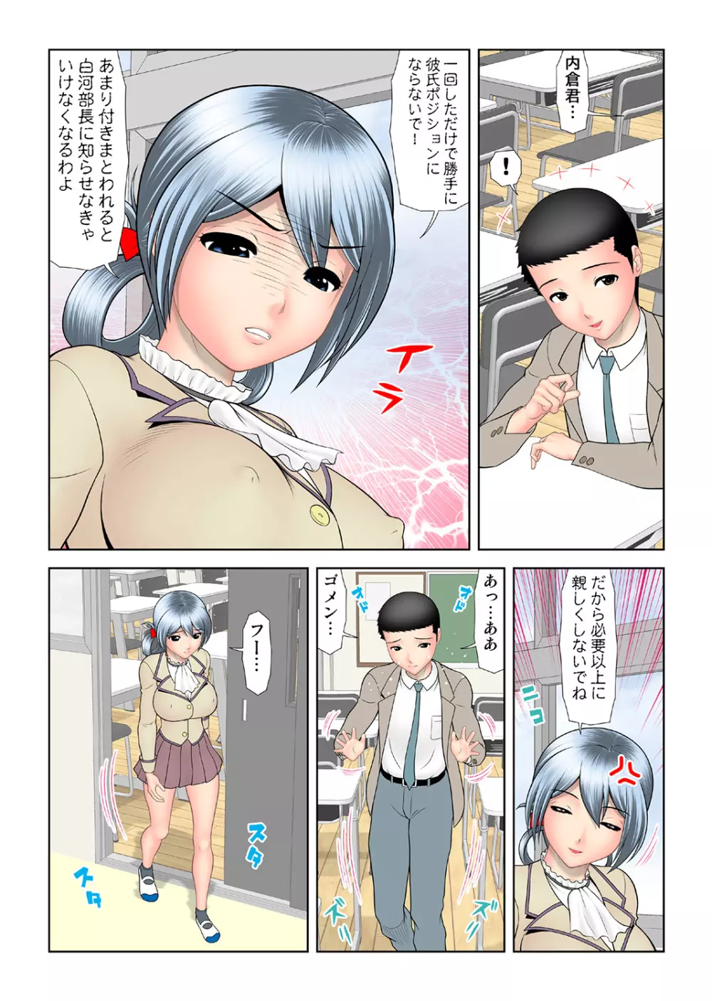 姫マニア Vol.43 Page.125