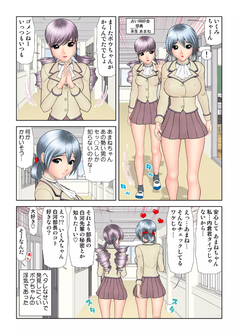 姫マニア Vol.43 Page.126